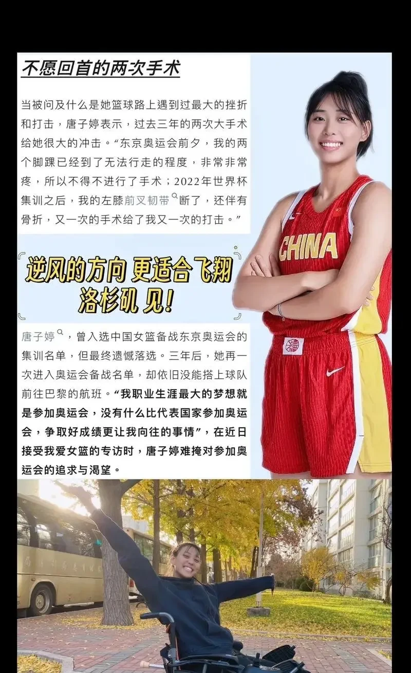 篮球训练英文术语大全_2